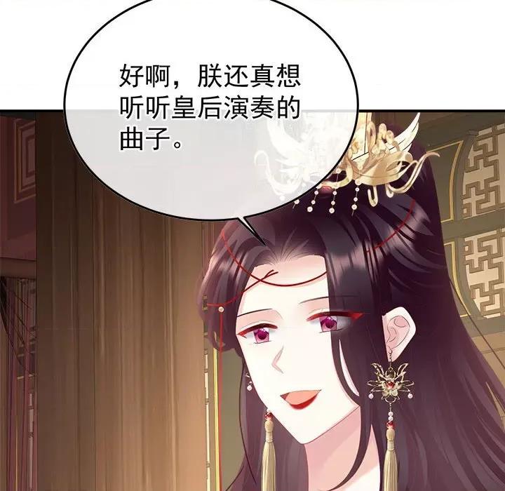 娇夫有喜 娇夫有喜第 58 话 第18页