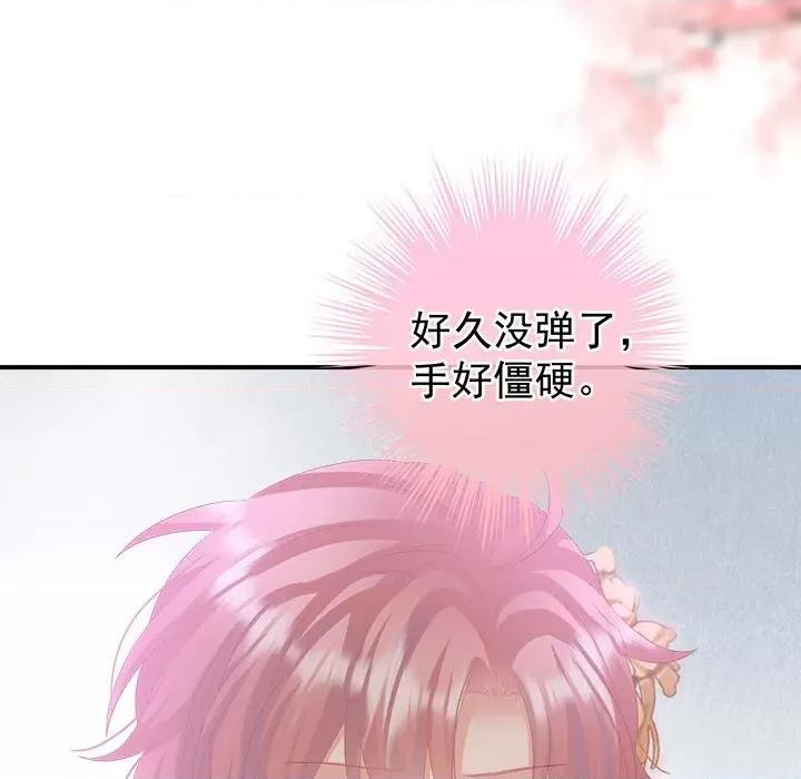 娇夫有喜 娇夫有喜第 58 话 第32页