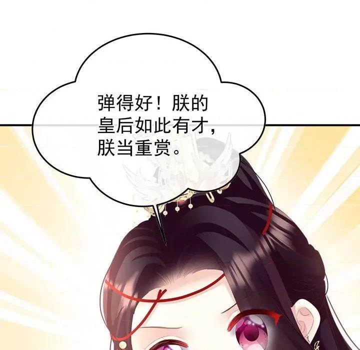 娇夫有喜 娇夫有喜第 58 话 第34页