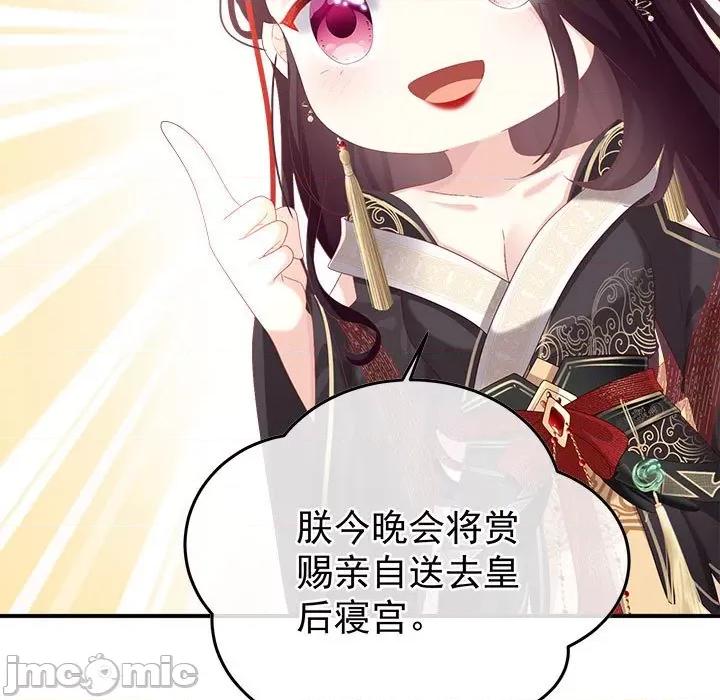 娇夫有喜 娇夫有喜第 58 话 第35页