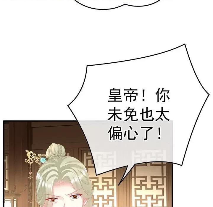 娇夫有喜 娇夫有喜第 58 话 第36页