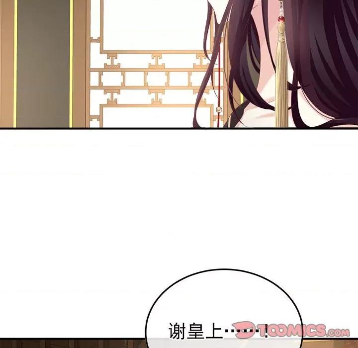 娇夫有喜 娇夫有喜第 58 话 第39页