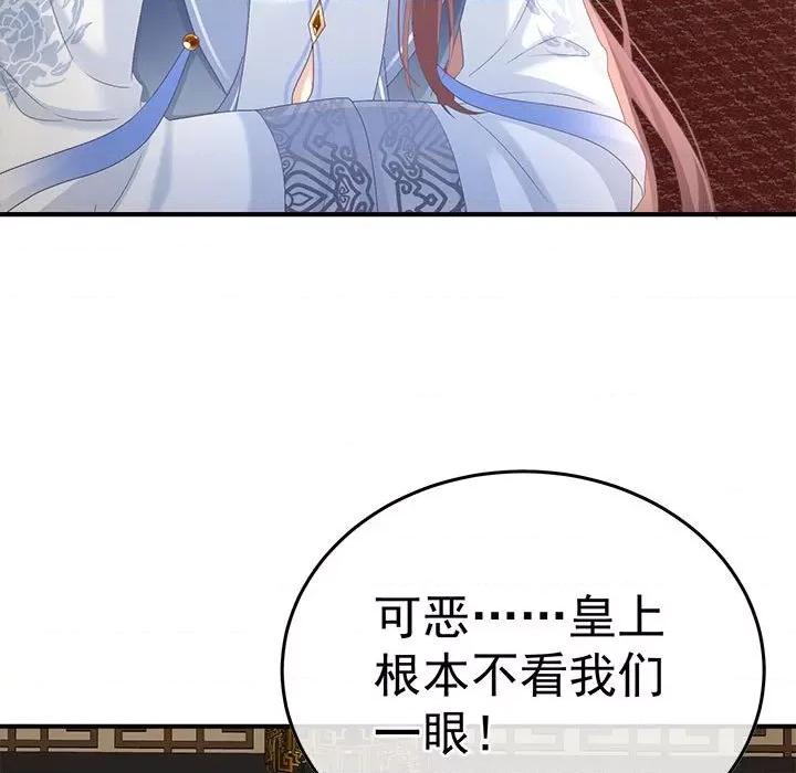 娇夫有喜 娇夫有喜第 58 话 第41页