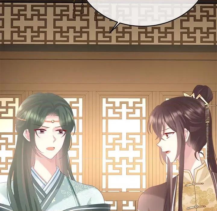 娇夫有喜 娇夫有喜第 58 话 第42页