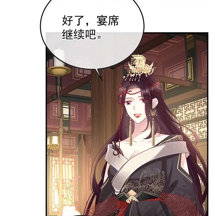 娇夫有喜 娇夫有喜第 58 话 第44页