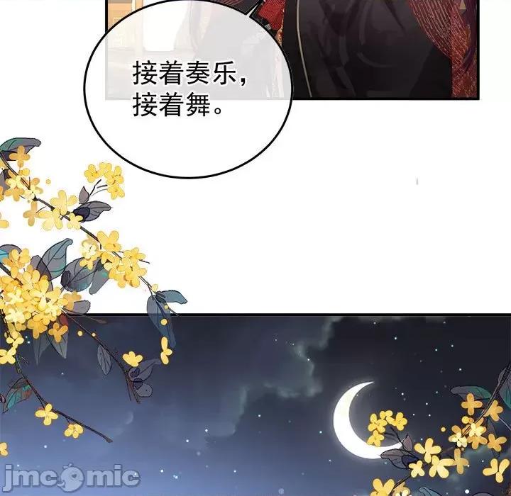 娇夫有喜 娇夫有喜第 58 话 第45页