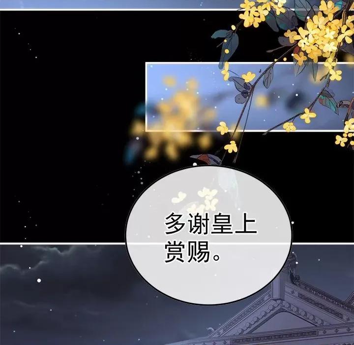 娇夫有喜 娇夫有喜第 58 话 第46页