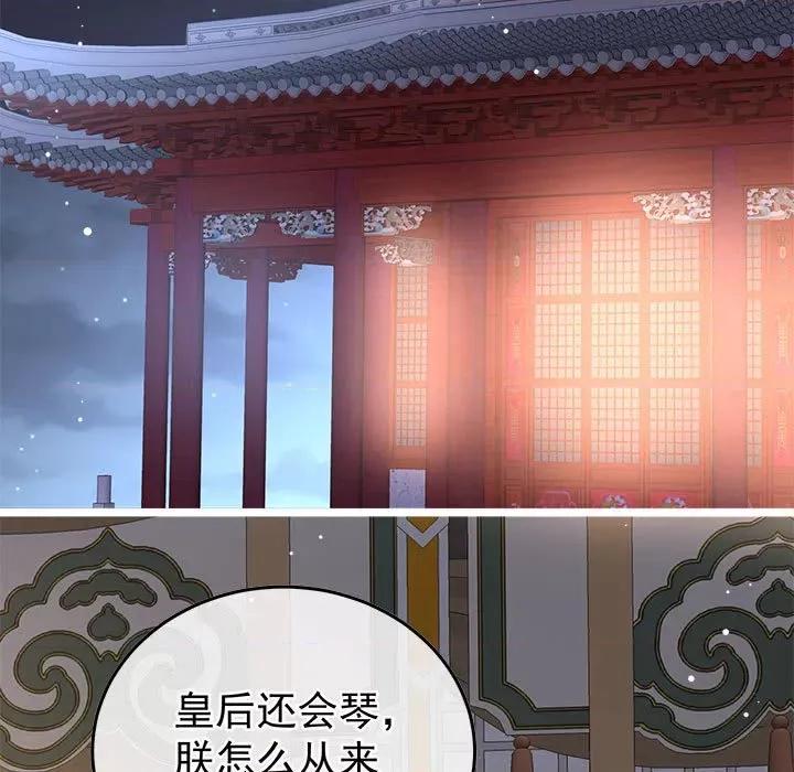 娇夫有喜 娇夫有喜第 58 话 第47页