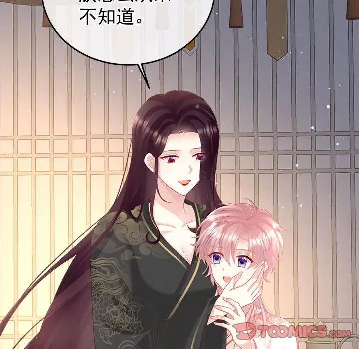 娇夫有喜 娇夫有喜第 58 话 第48页