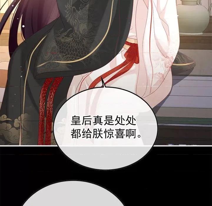 娇夫有喜 娇夫有喜第 58 话 第49页