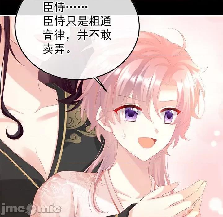 娇夫有喜 娇夫有喜第 58 话 第50页