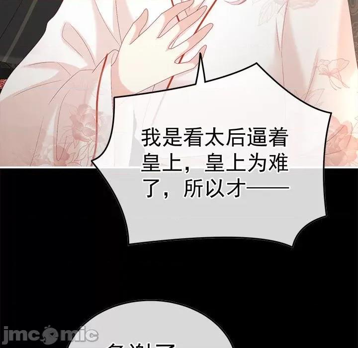 娇夫有喜 娇夫有喜第 58 话 第55页