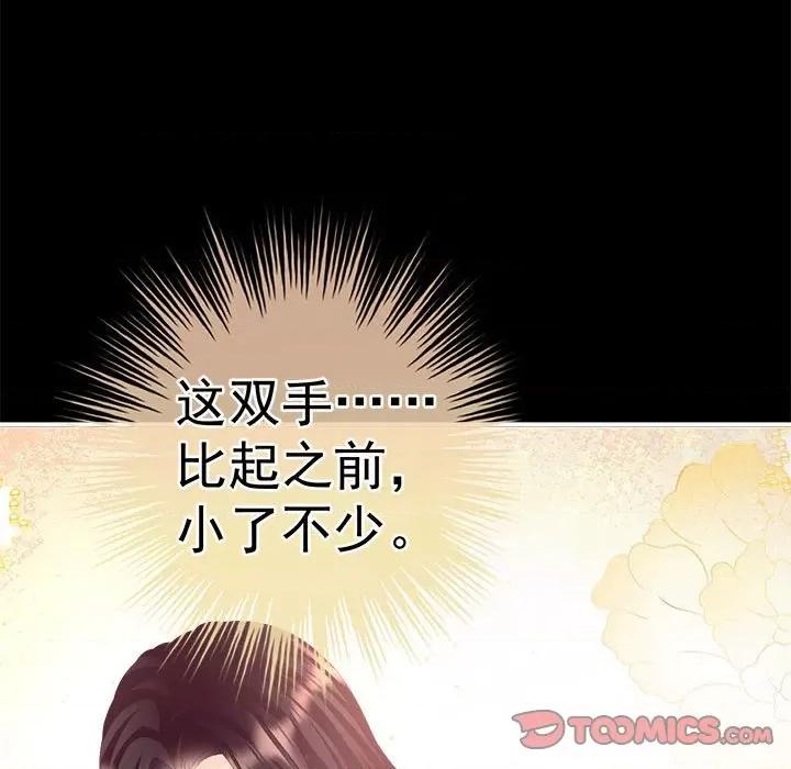 娇夫有喜 娇夫有喜第 58 话 第57页