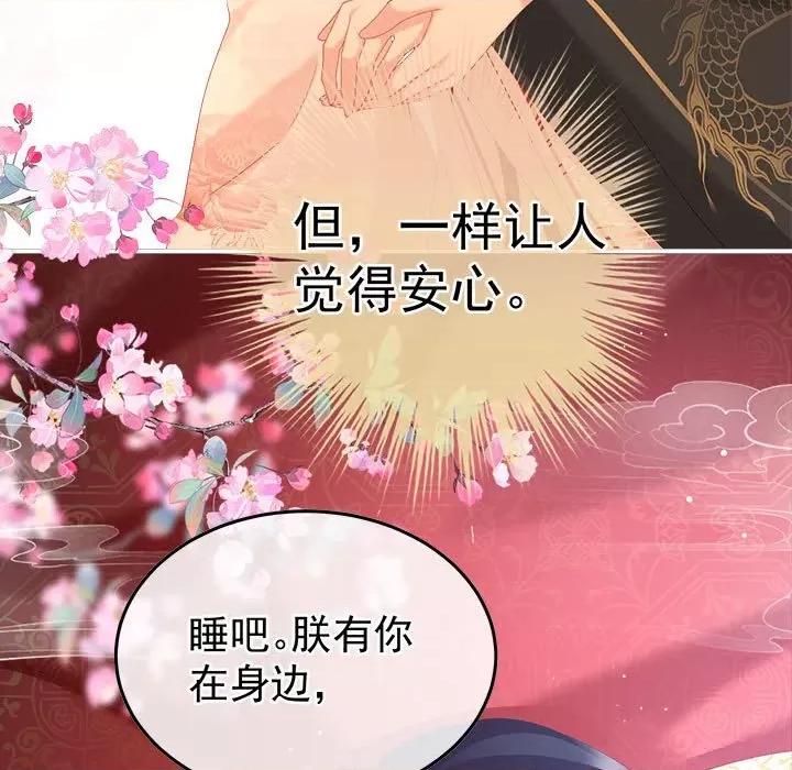 娇夫有喜 娇夫有喜第 58 话 第59页