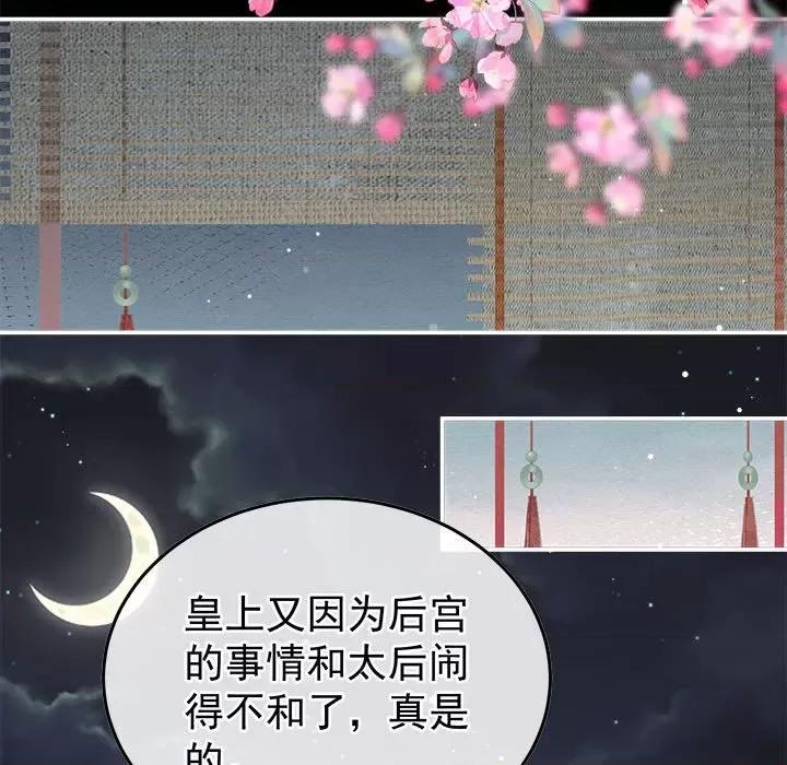 娇夫有喜 娇夫有喜第 58 话 第62页