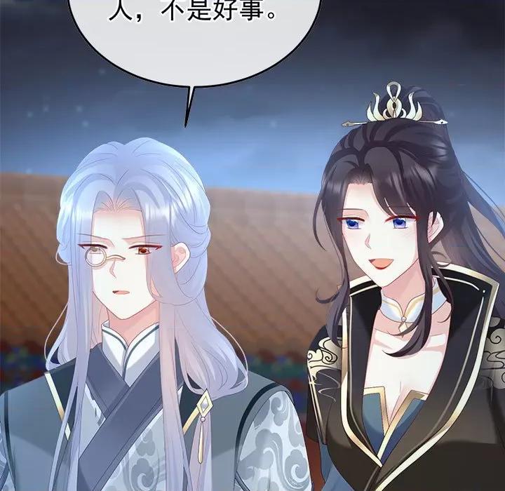 娇夫有喜 娇夫有喜第 58 话 第67页