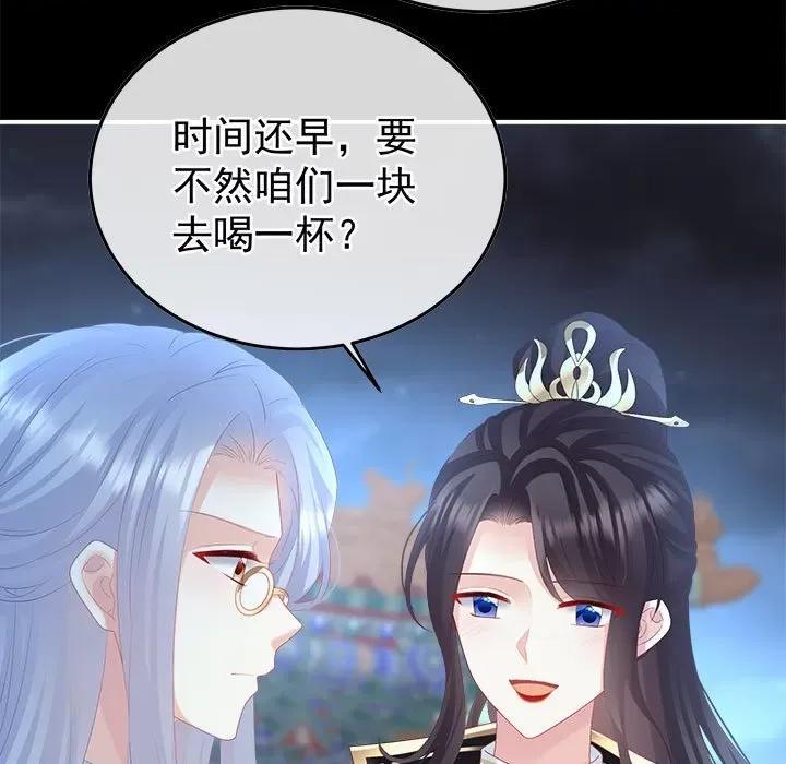 娇夫有喜 娇夫有喜第 58 话 第69页
