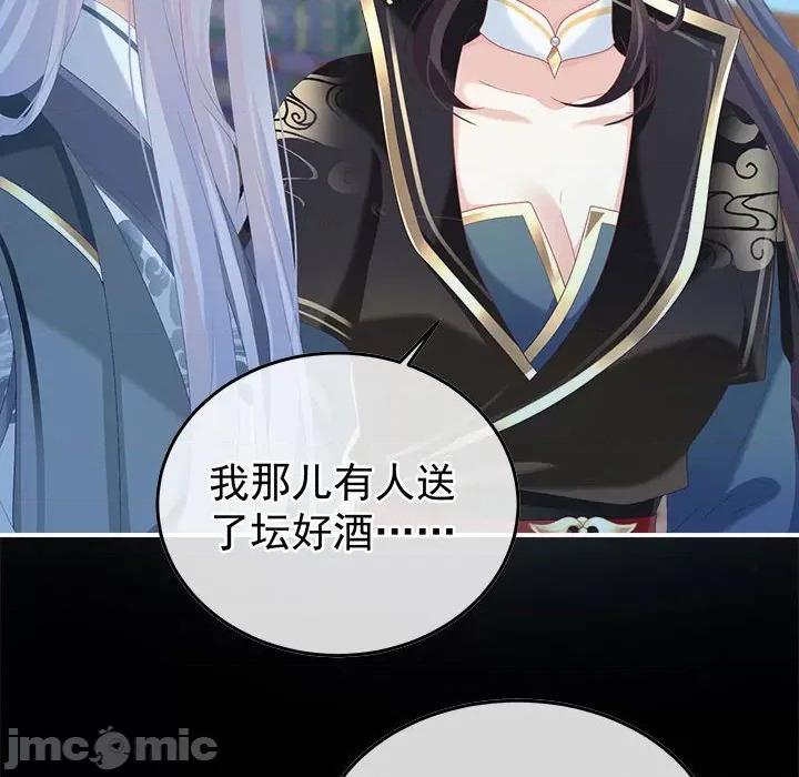 娇夫有喜 娇夫有喜第 58 话 第70页