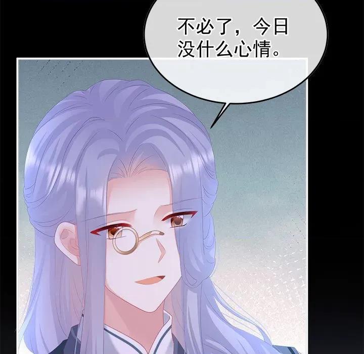 娇夫有喜 娇夫有喜第 58 话 第71页