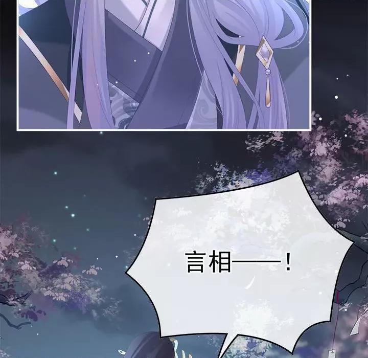 娇夫有喜 娇夫有喜第 58 话 第72页