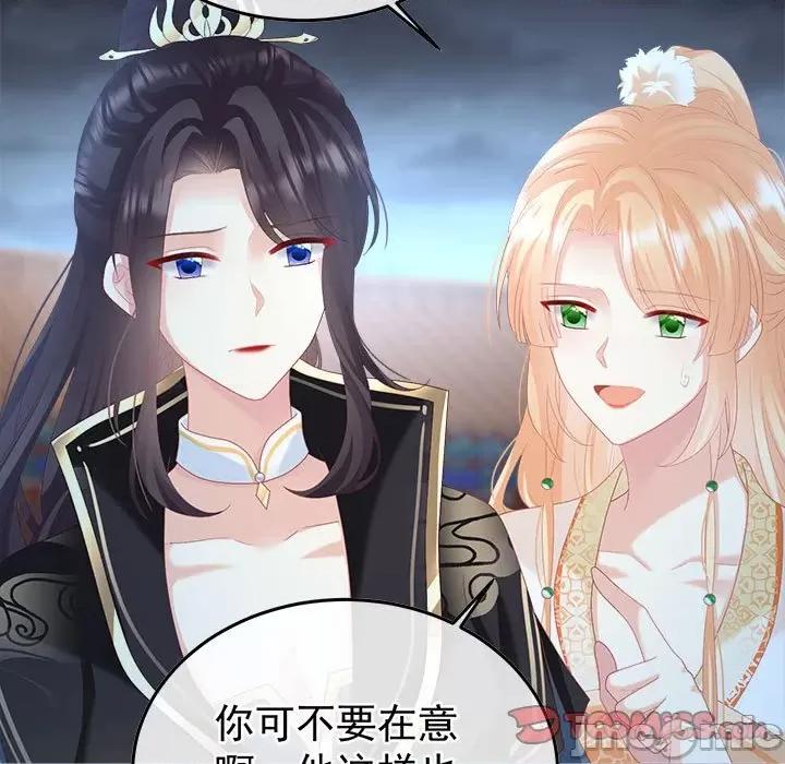 娇夫有喜 娇夫有喜第 58 话 第75页
