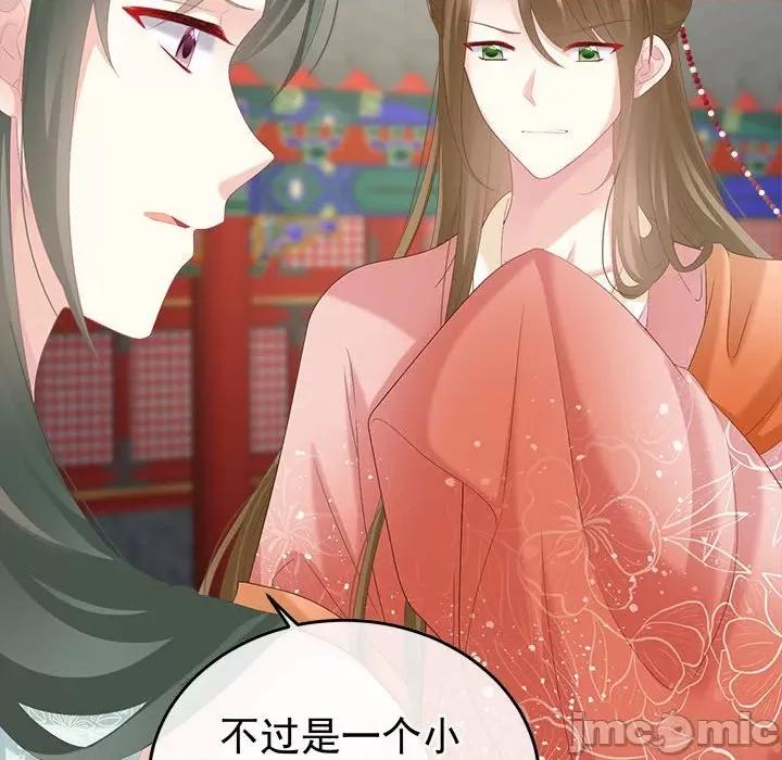 娇夫有喜 娇夫有喜第 58 话 第90页