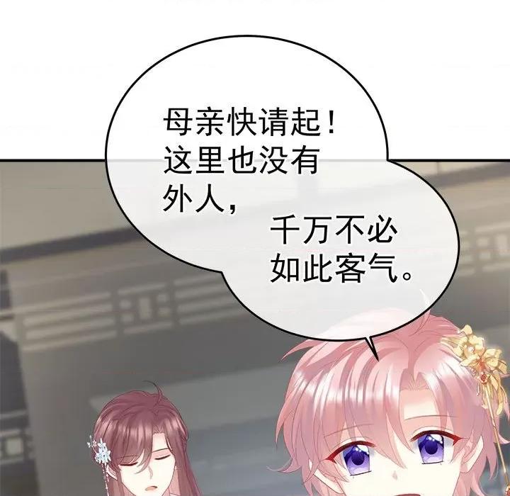 娇夫有喜 娇夫有喜第 58 话 第97页