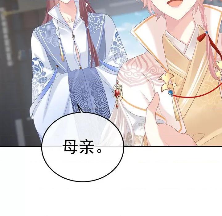 娇夫有喜 娇夫有喜第 58 话 第98页