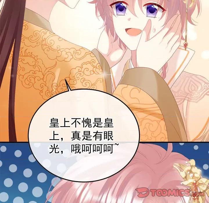 娇夫有喜 娇夫有喜第 58 话 第102页