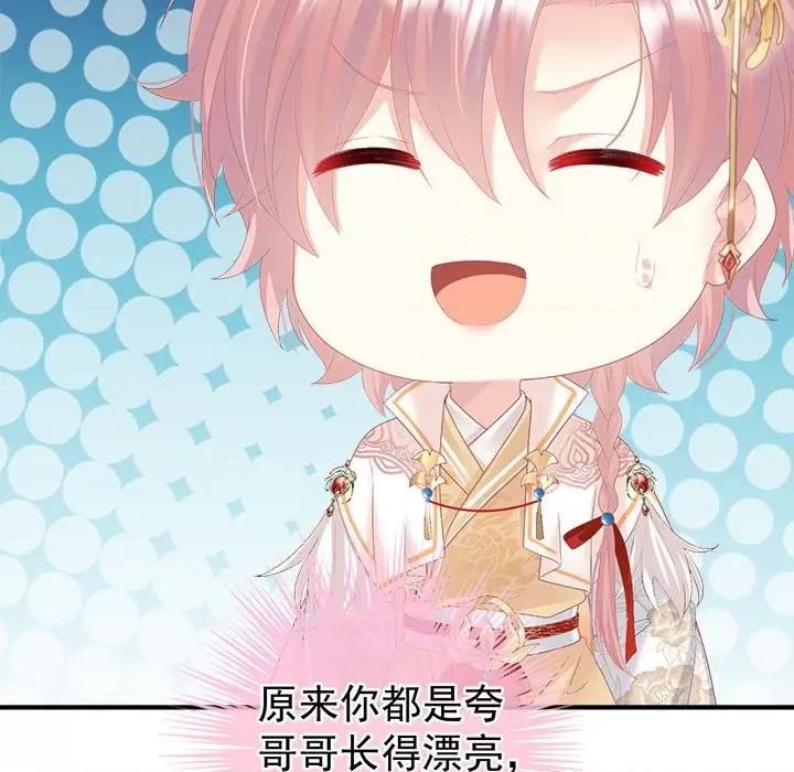 娇夫有喜 娇夫有喜第 58 话 第103页
