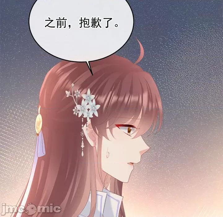 娇夫有喜 娇夫有喜第 58 话 第125页