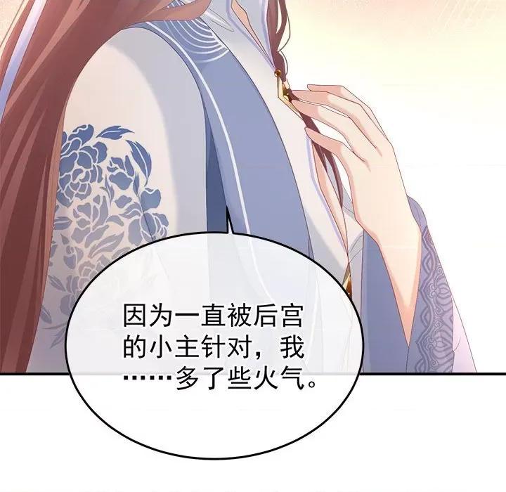 娇夫有喜 娇夫有喜第 58 话 第126页