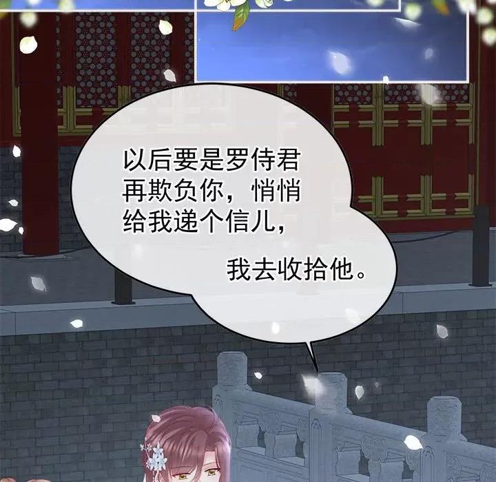 娇夫有喜 娇夫有喜第 58 话 第133页