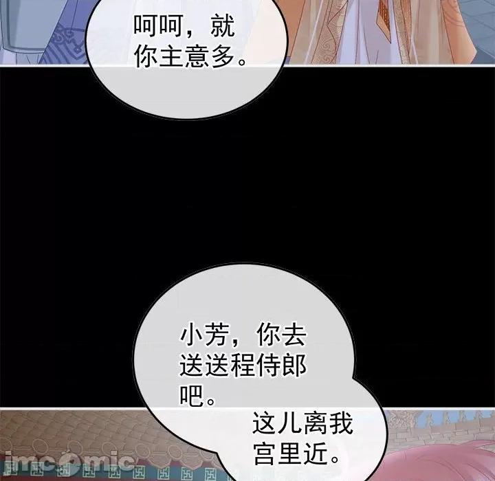 娇夫有喜 娇夫有喜第 58 话 第135页