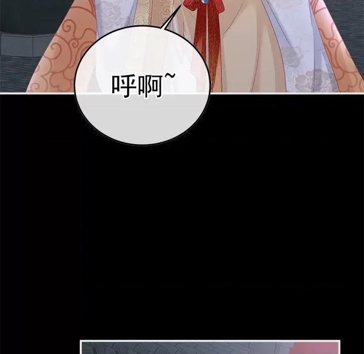 娇夫有喜 娇夫有喜第 58 话 第139页