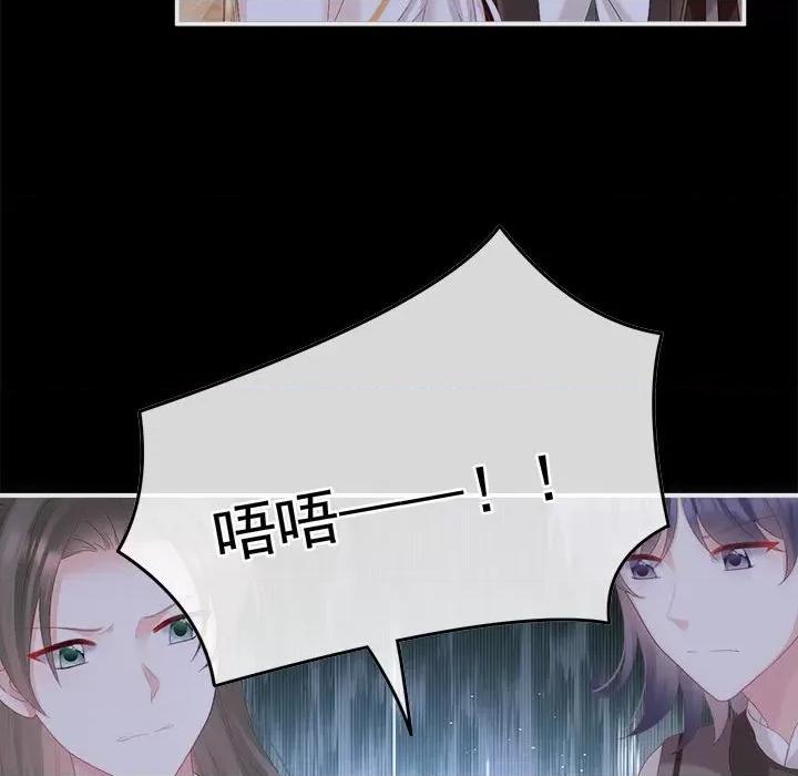 娇夫有喜 娇夫有喜第 58 话 第141页