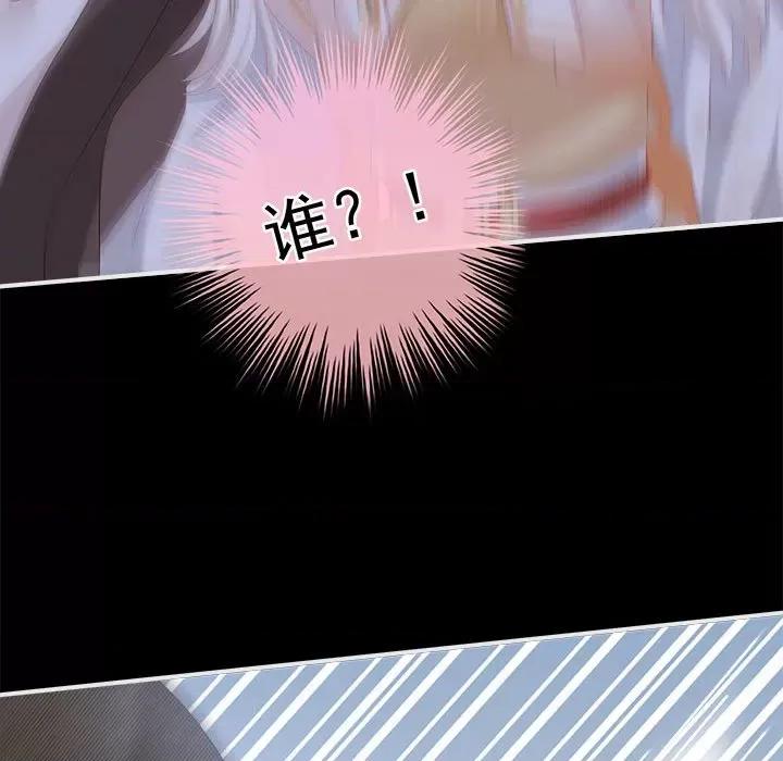 娇夫有喜 娇夫有喜第 58 话 第143页