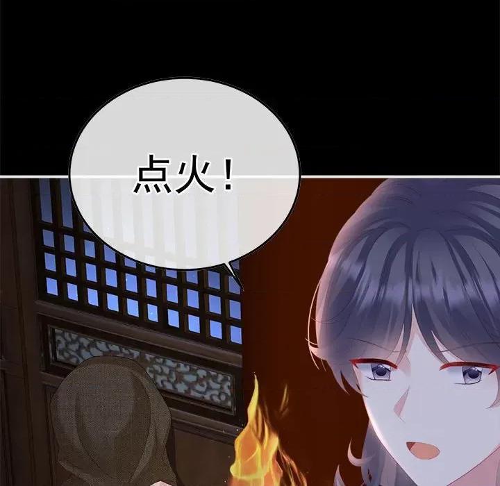 娇夫有喜 娇夫有喜第 58 话 第148页