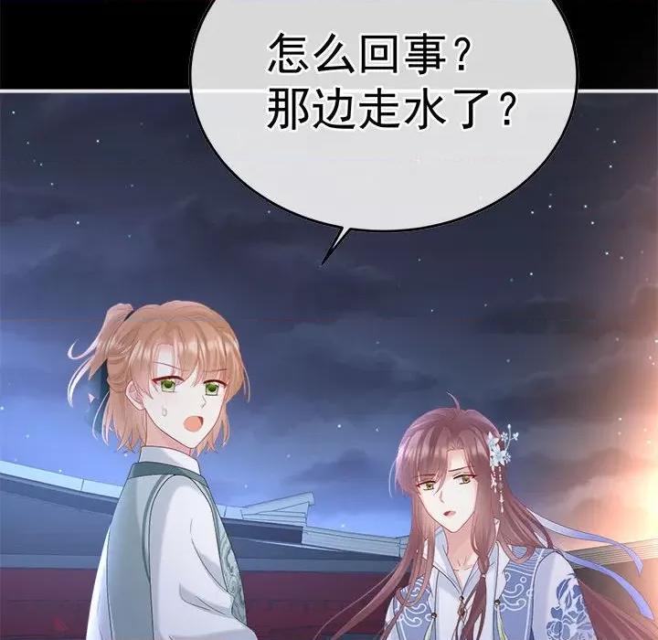 娇夫有喜 娇夫有喜第 58 话 第151页