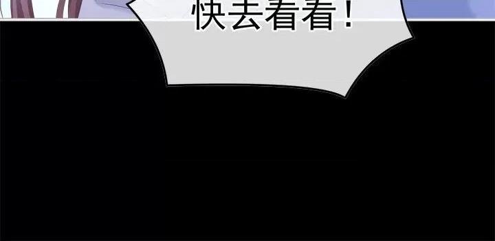 娇夫有喜 娇夫有喜第 58 话 第154页