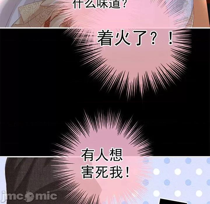 娇夫有喜 娇夫有喜第 59 话 第5页