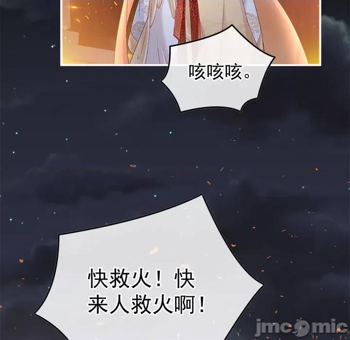 娇夫有喜 娇夫有喜第 59 话 第10页