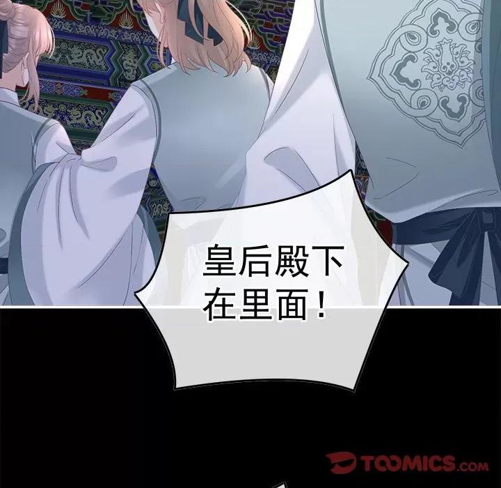 娇夫有喜 娇夫有喜第 59 话 第12页