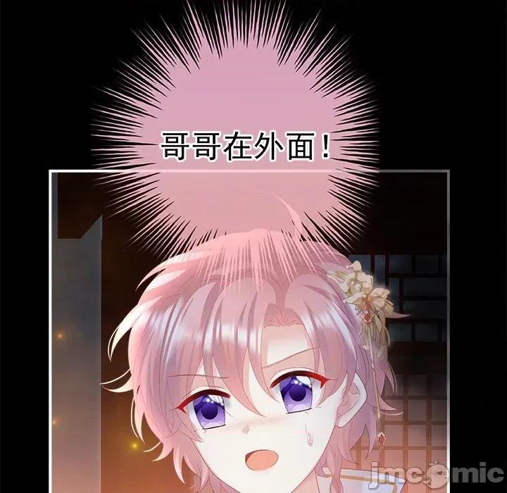 娇夫有喜 娇夫有喜第 59 话 第15页