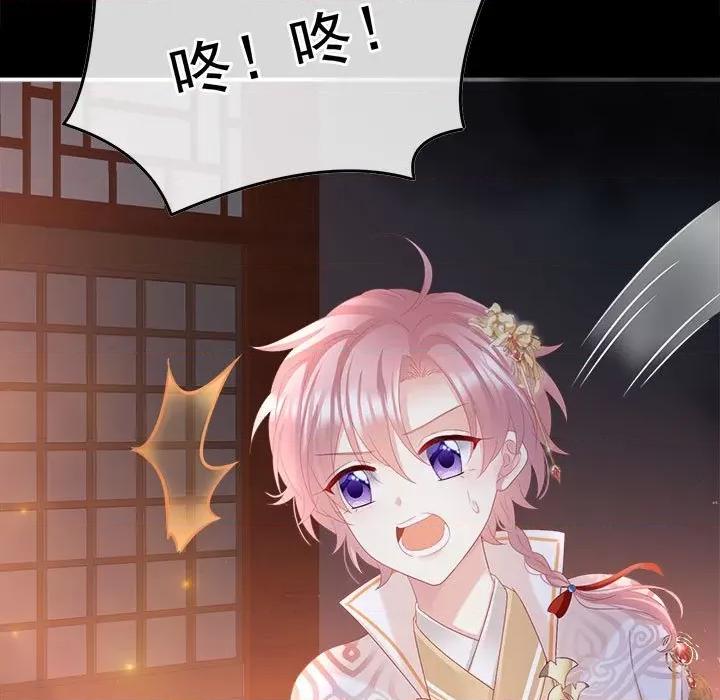 娇夫有喜 娇夫有喜第 59 话 第17页