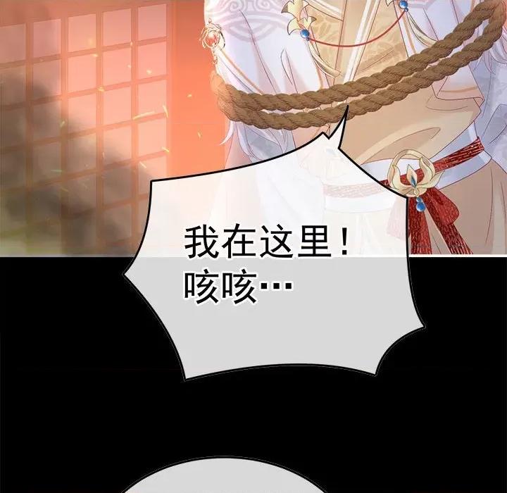 娇夫有喜 娇夫有喜第 59 话 第18页