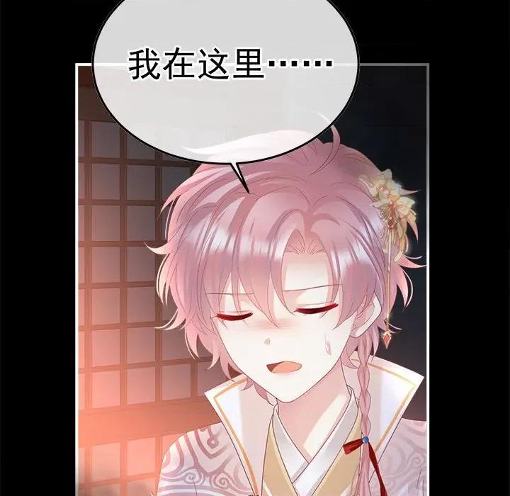 娇夫有喜 娇夫有喜第 59 话 第19页