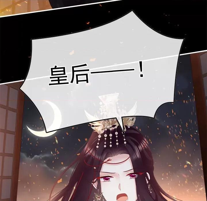 娇夫有喜 娇夫有喜第 59 话 第24页