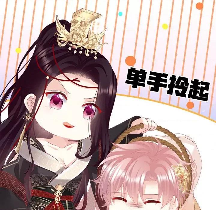 娇夫有喜 娇夫有喜第 59 话 第29页