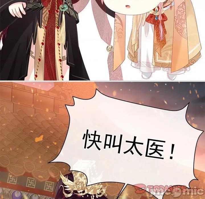 娇夫有喜 娇夫有喜第 59 话 第30页